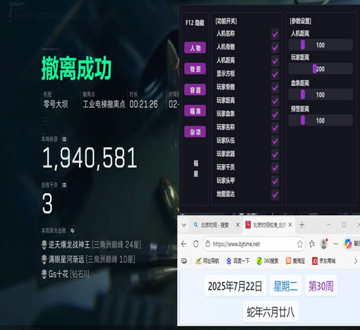 三角洲端游科技辅助透视自瞄效果